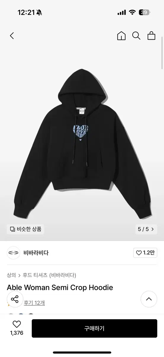 비바라비다 Able Woman Semi Crop Hoodie